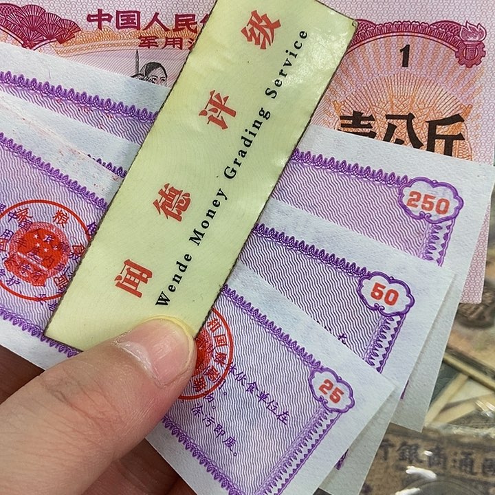 退市老纸币品相如图看好再买