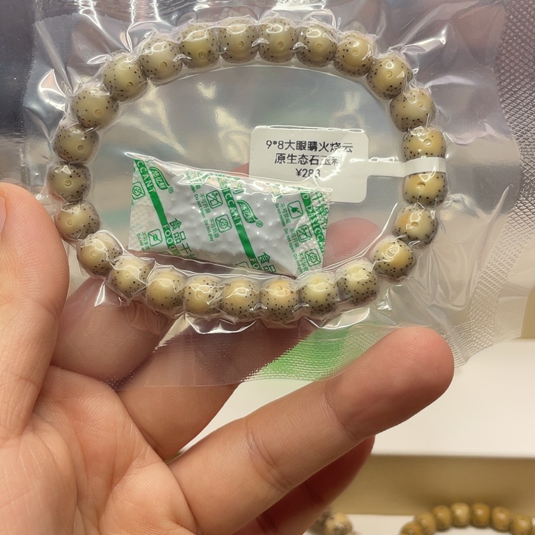 吊坠星月菩提9/8石玉同枝大眼月朗星稀糯冰单圈