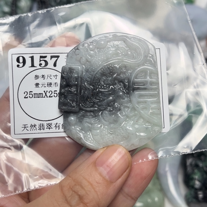 翡翠未镶嵌吊坠(不含链)9157
