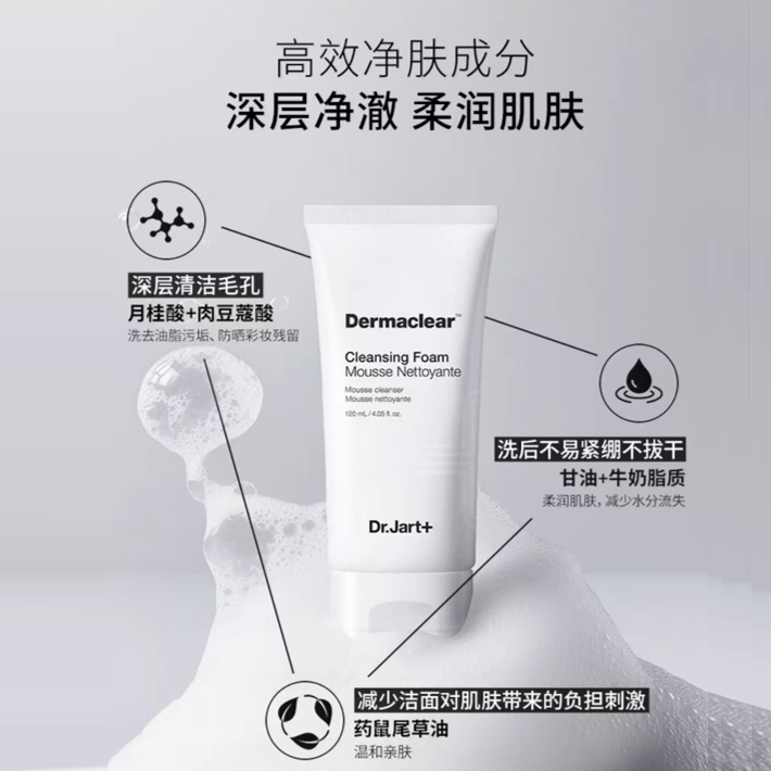 【达人专属】蒂佳婷洁面慕斯保湿温和亲肤清洁洁面泡沫洗面奶滋润|C