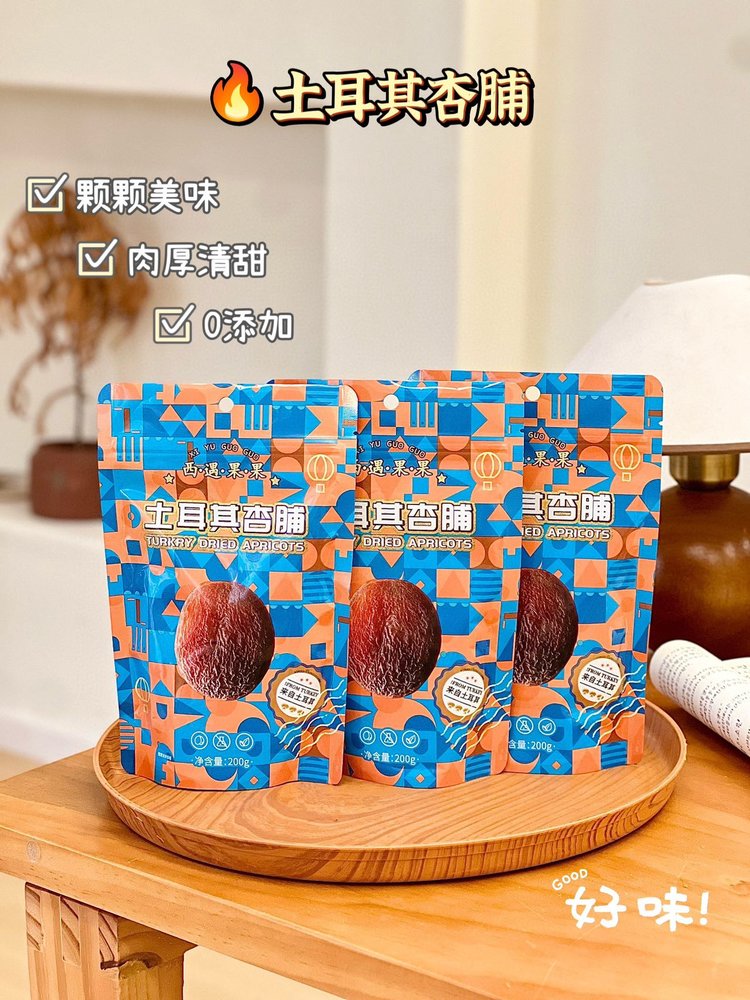 发2包香甜软糯土耳其杏脯