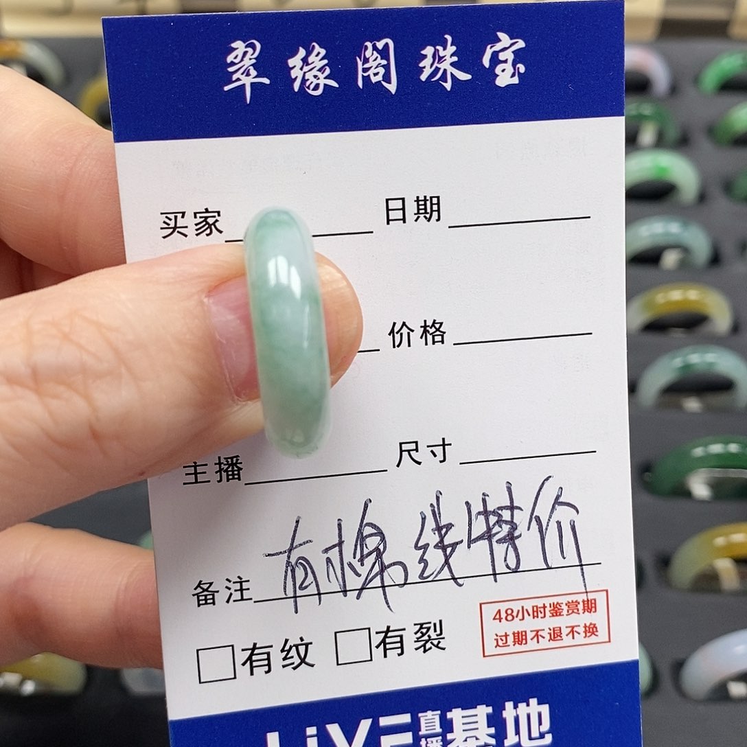 未镶嵌戒指翡翠17圈A货