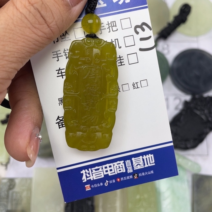 岫玉未镶嵌颈饰挂件