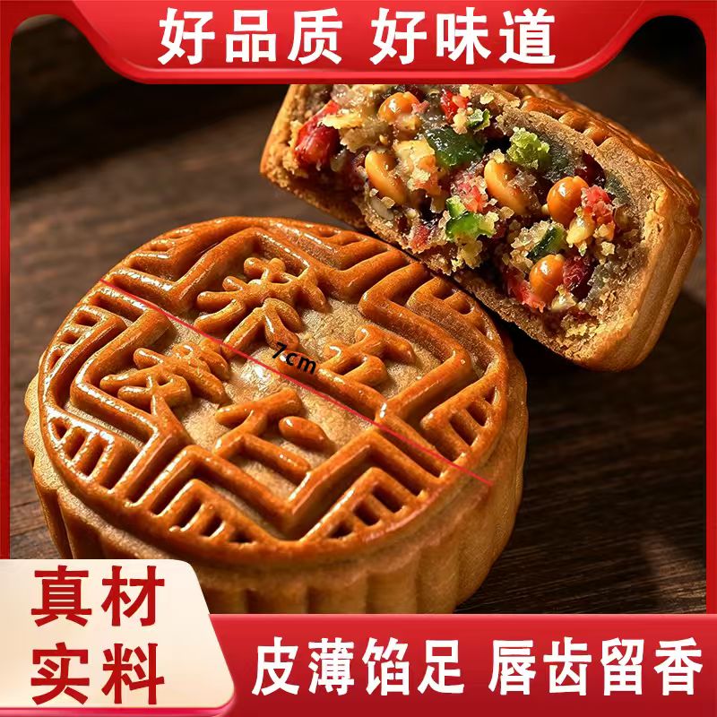 【可试吃1个】荞麦月饼广式老五仁中秋传统糕点独立包装