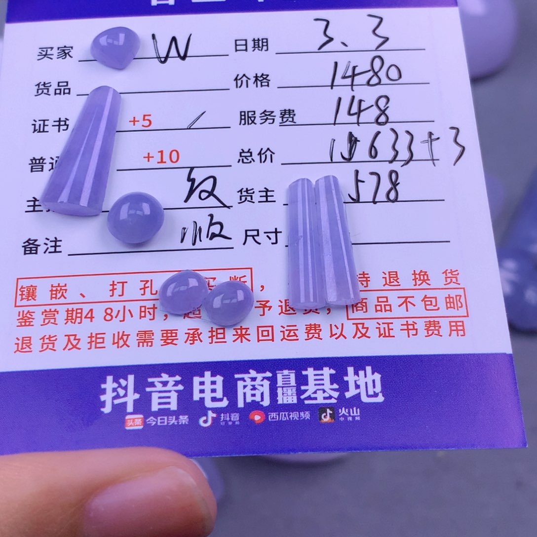 翡翠颈饰未镶嵌W**王