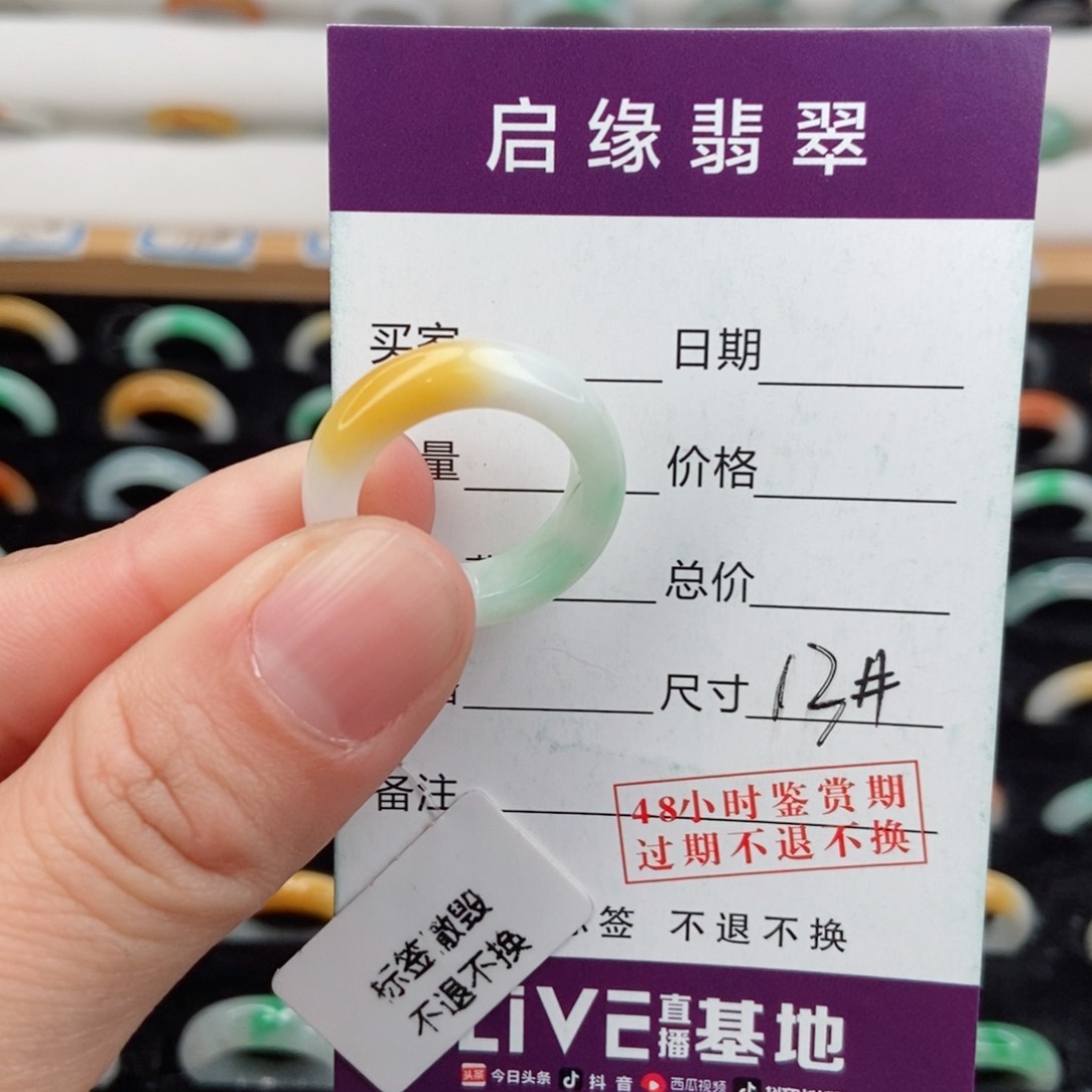 翡翠戒指未镶嵌圈口13