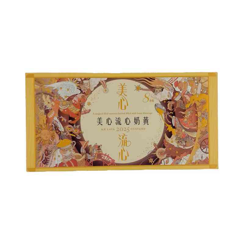美心流心奶黄月饼礼盒360g 1盒/份