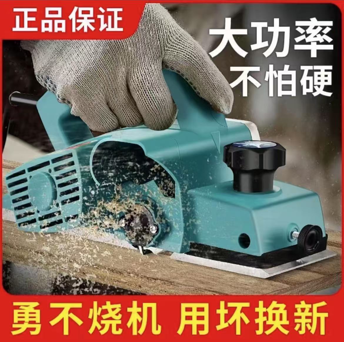 手提台式多功能木工电刨子刨机小型台刨压刨机可刨砧板菜板