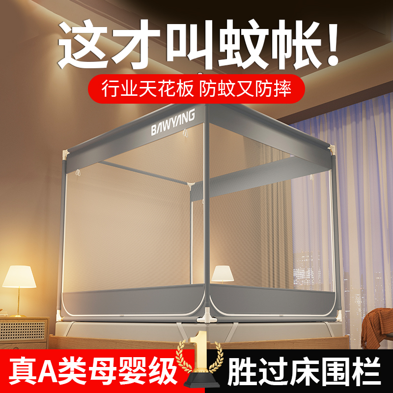 全包防摔蚊帐婴儿童防掉床床上蒙古包帐篷免安装坐床蚊帐家用卧室