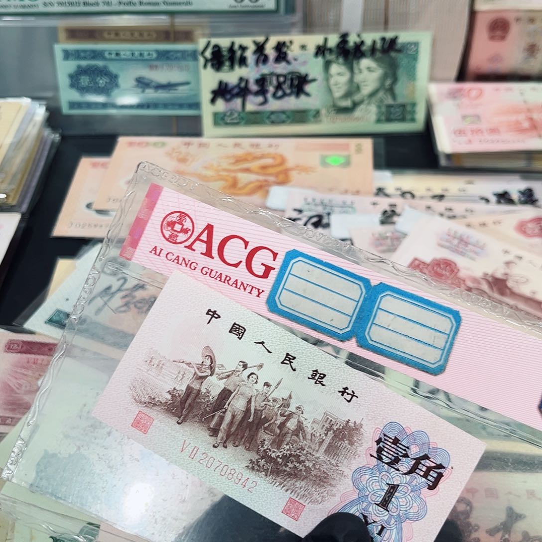 沧**粟下乡一角红二凸黑纸张