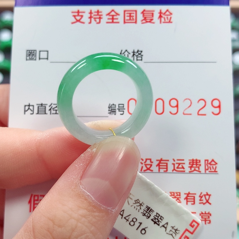 【闪购商品】未镶嵌戒指翡翠猛****腿11号
