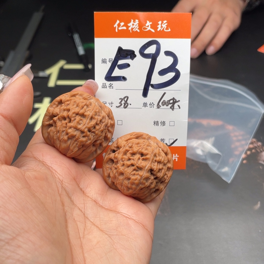 机***～文玩核桃把件38尺寸莲花