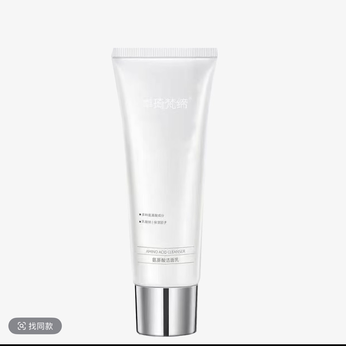 卓琦梵缔氨基酸洁面乳
