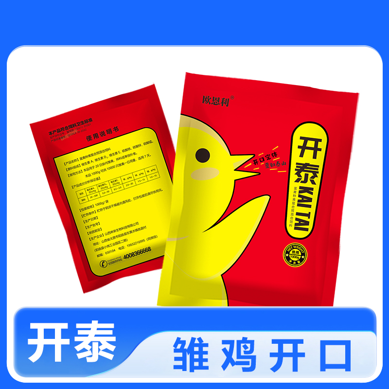 开泰 蛋禽种禽复合预混合饲料