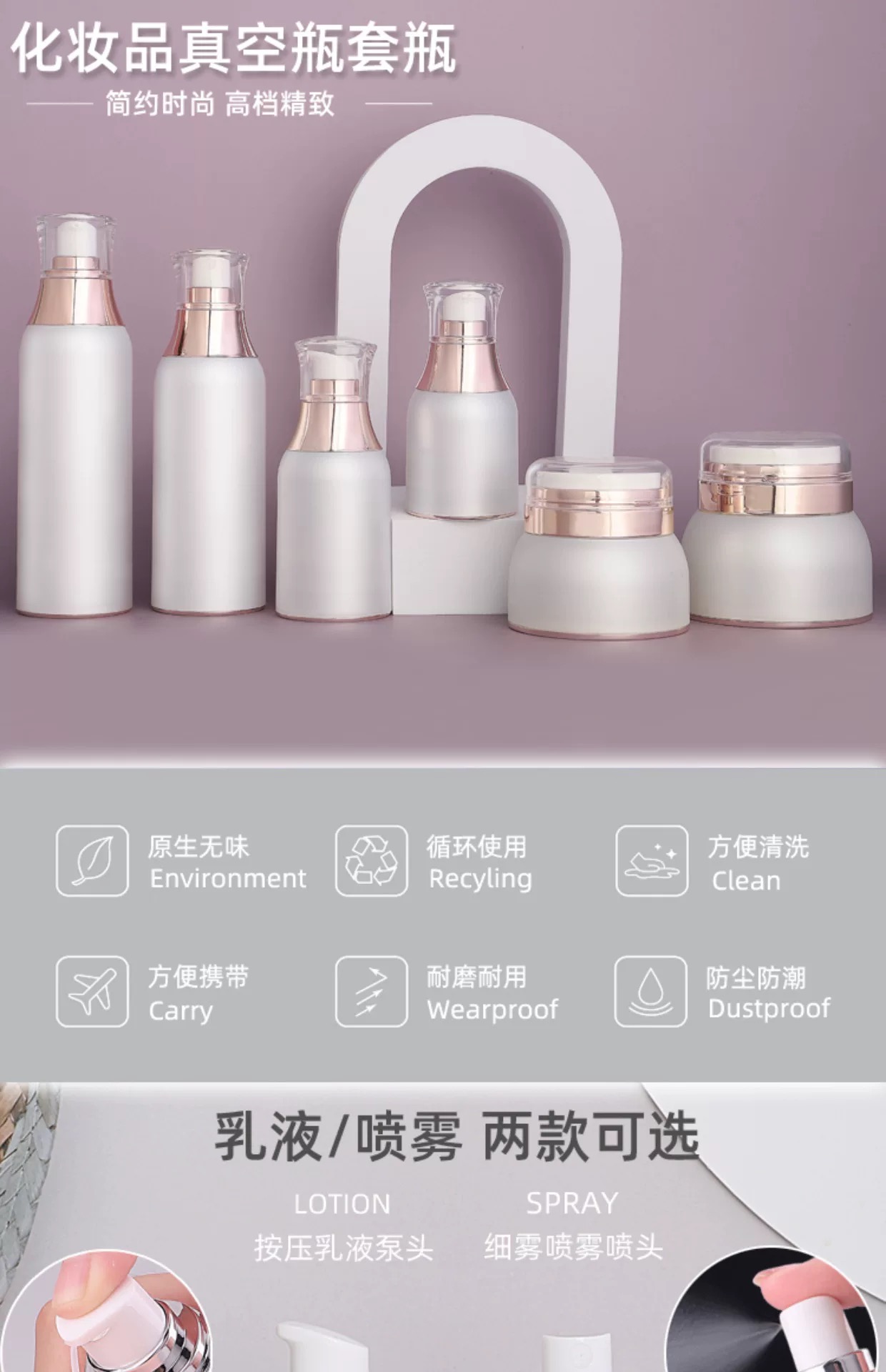 八位优选编码 分装化妆品器