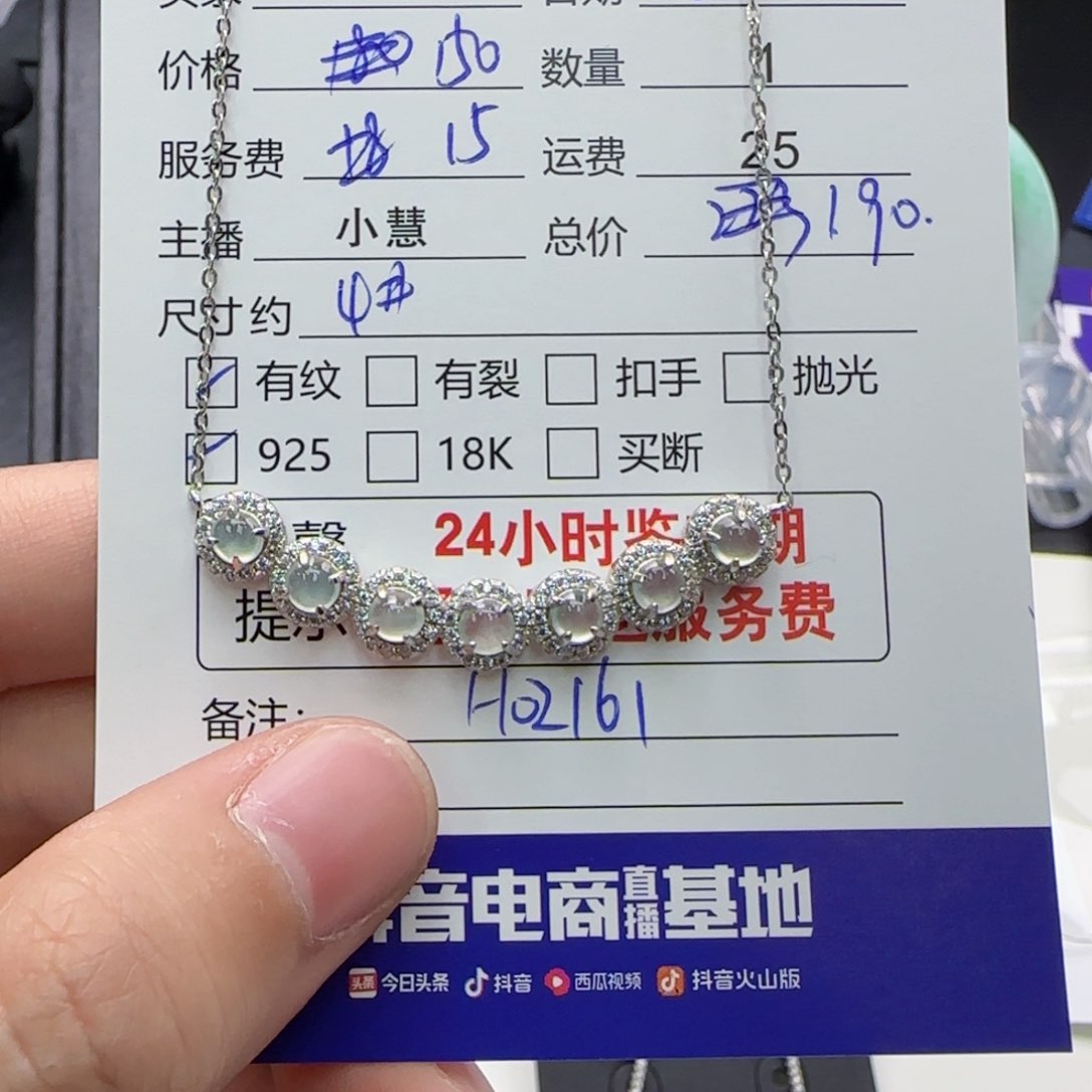 翡翠颈饰银S925镶嵌翡翠