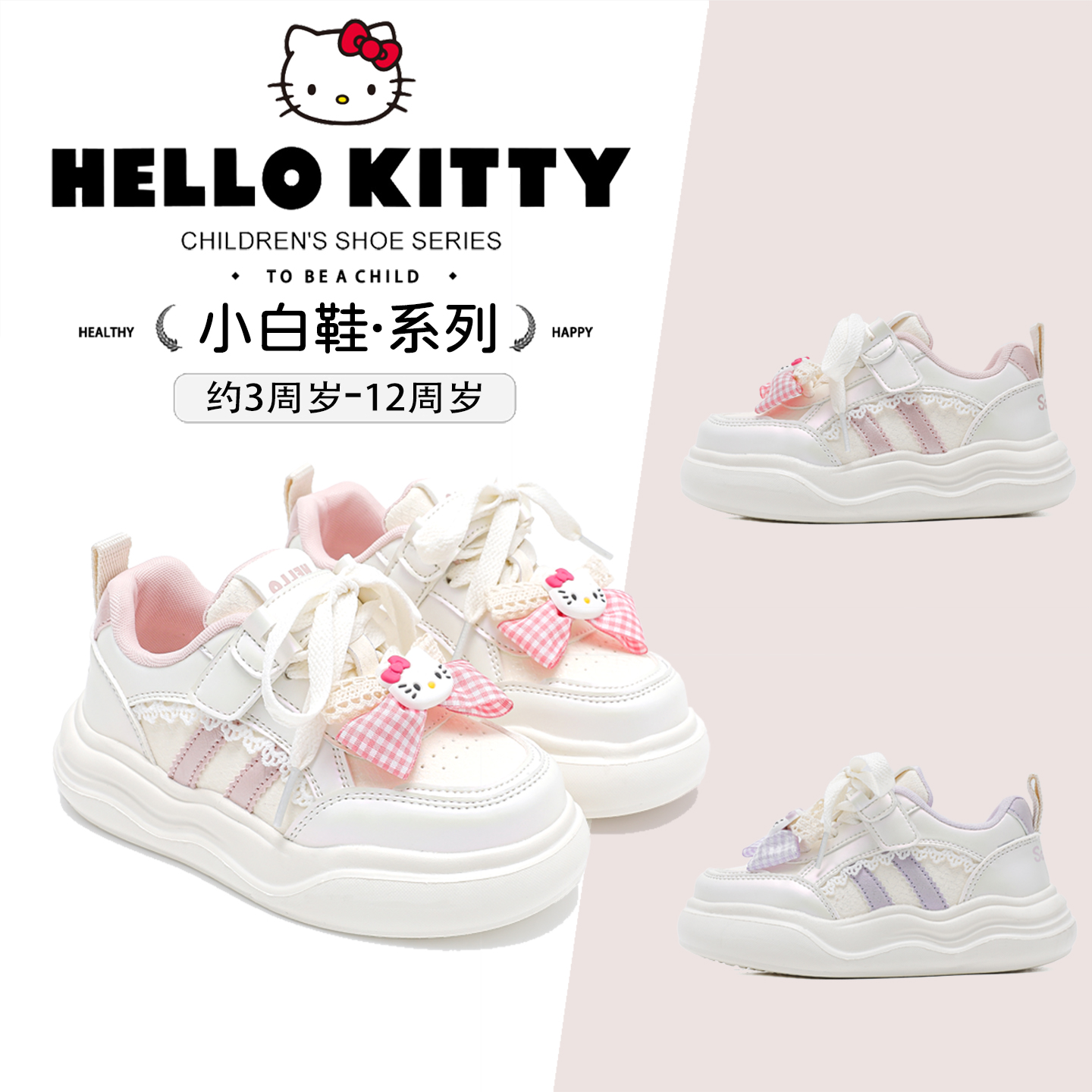 HelloKitty女童运动鞋春秋季休闲学院风皮面小白鞋儿童中低帮板鞋