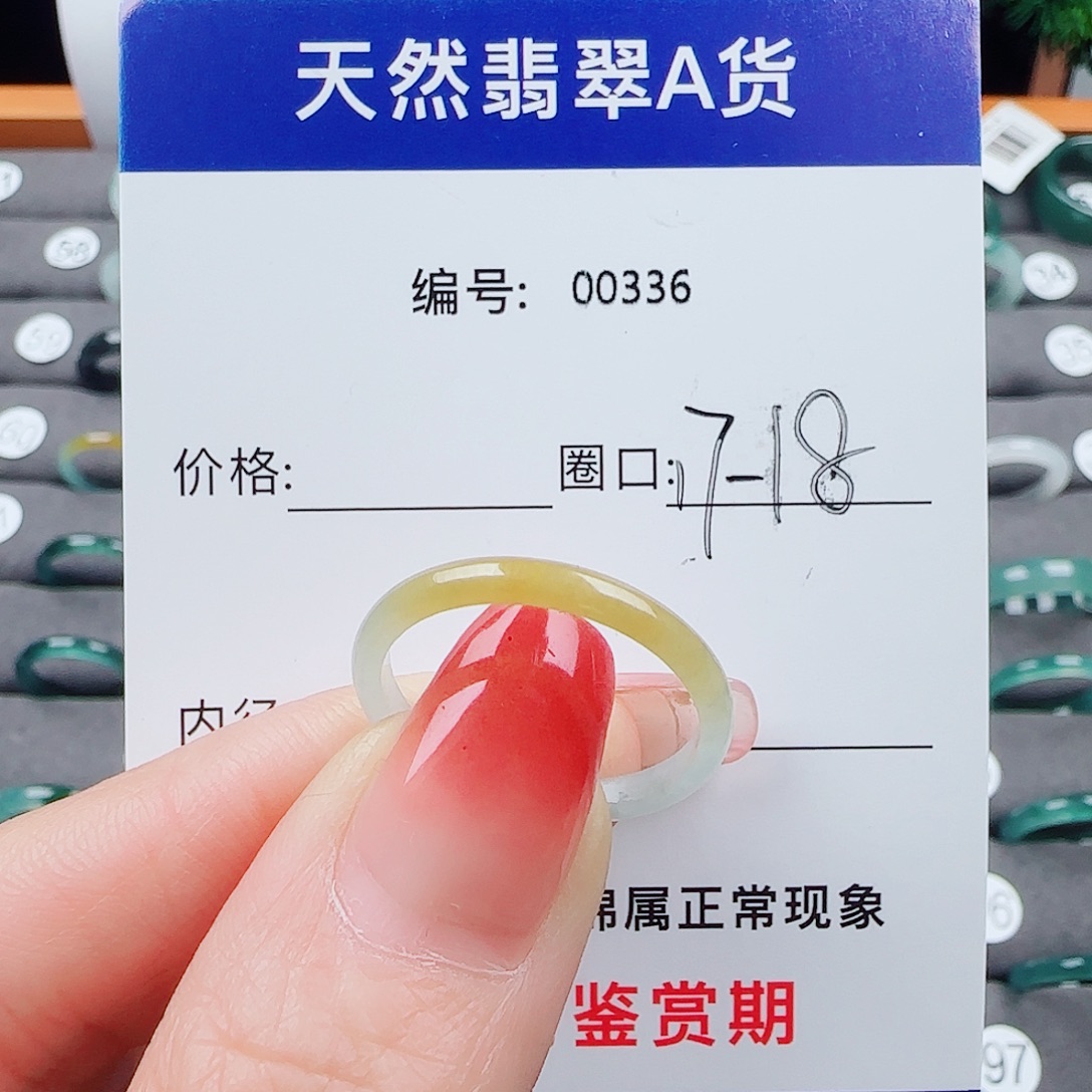 小****翡翠未镶嵌戒指翡翠