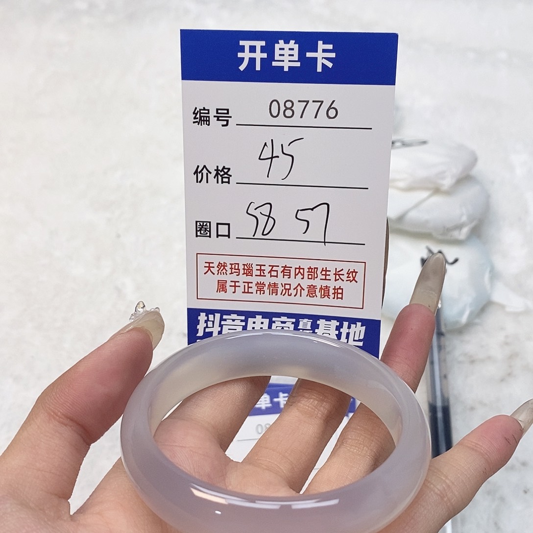 玛瑙/玉髓手镯未镶嵌776