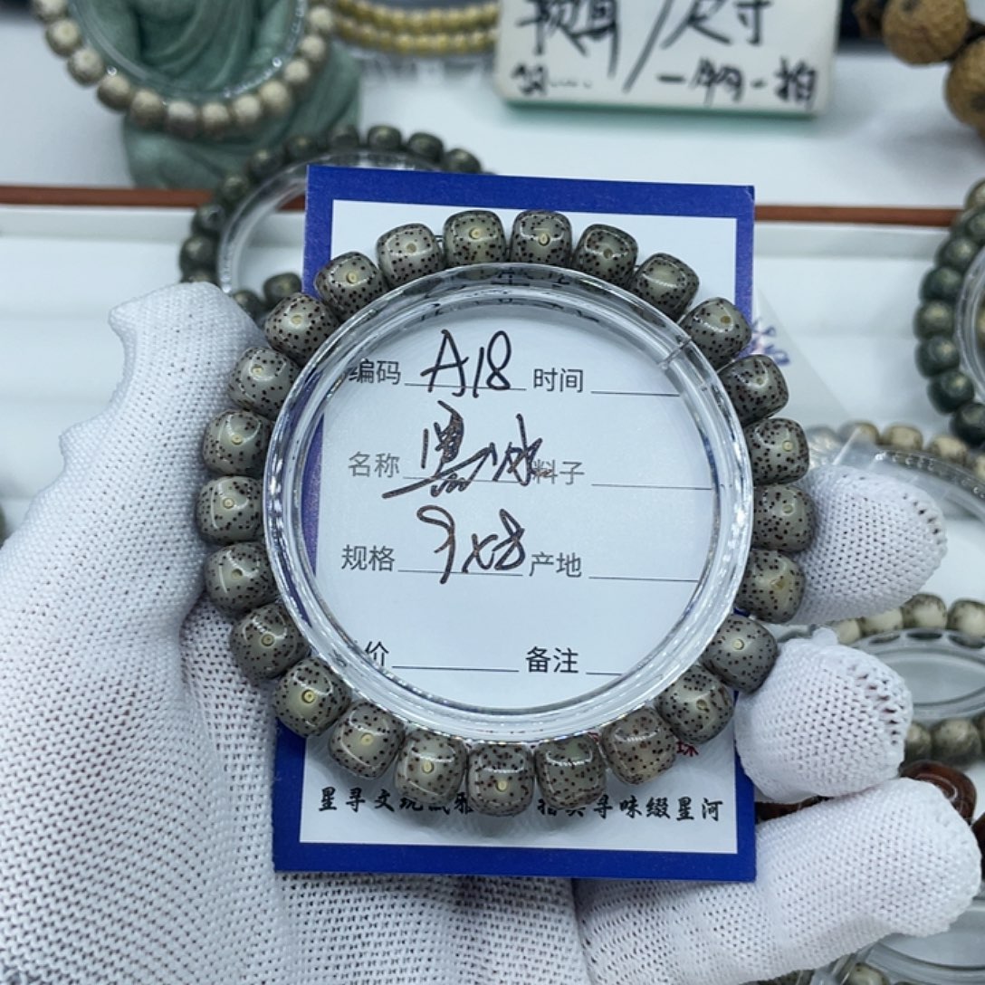 星月菩提吊坠A18黑冰