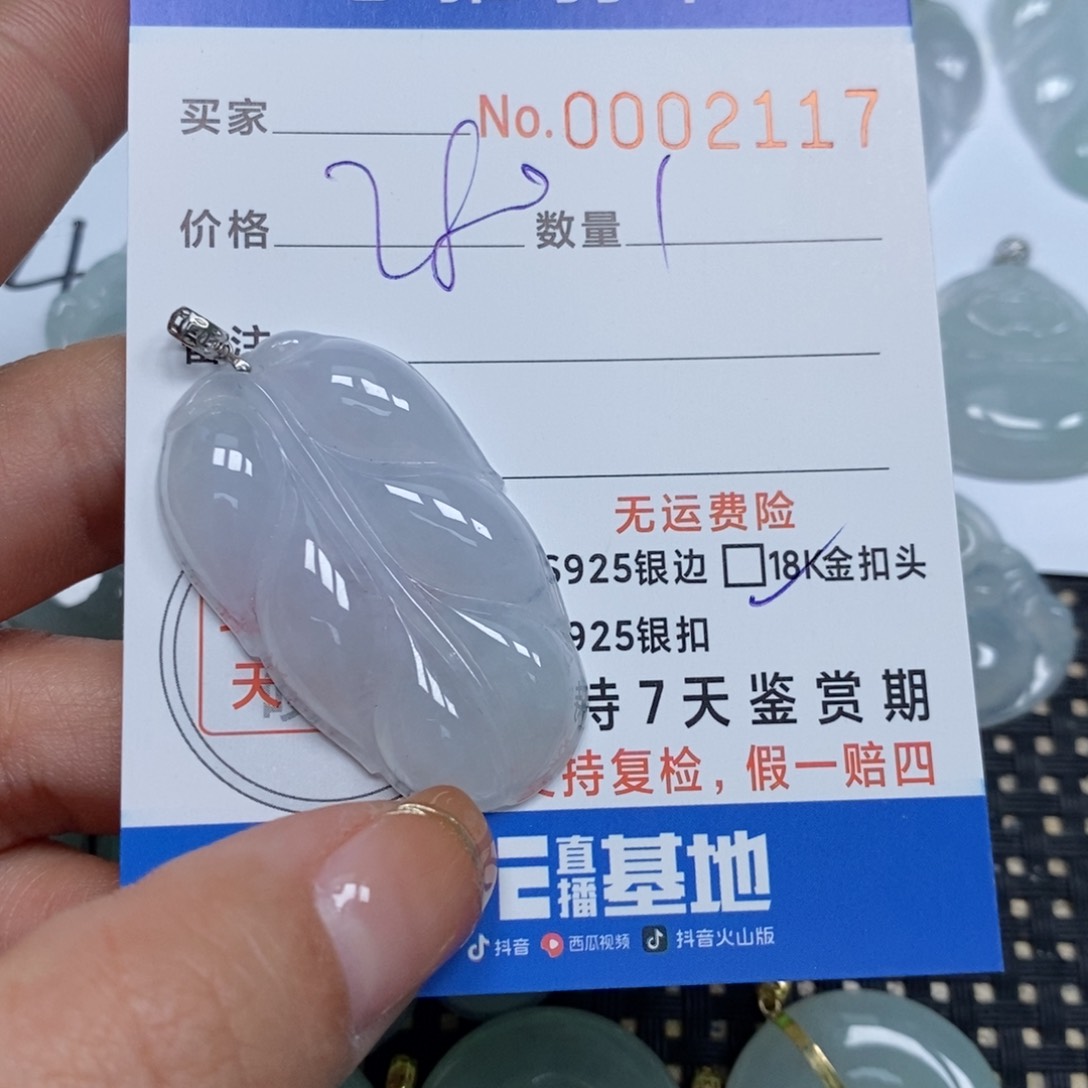 翡翠颈饰未镶嵌天然缅甸翡翠
