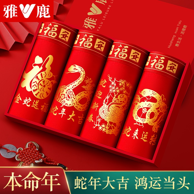 雅鹿男士本命年鸿运内裤纯棉7A抑菌石墨烯底裆平角裤