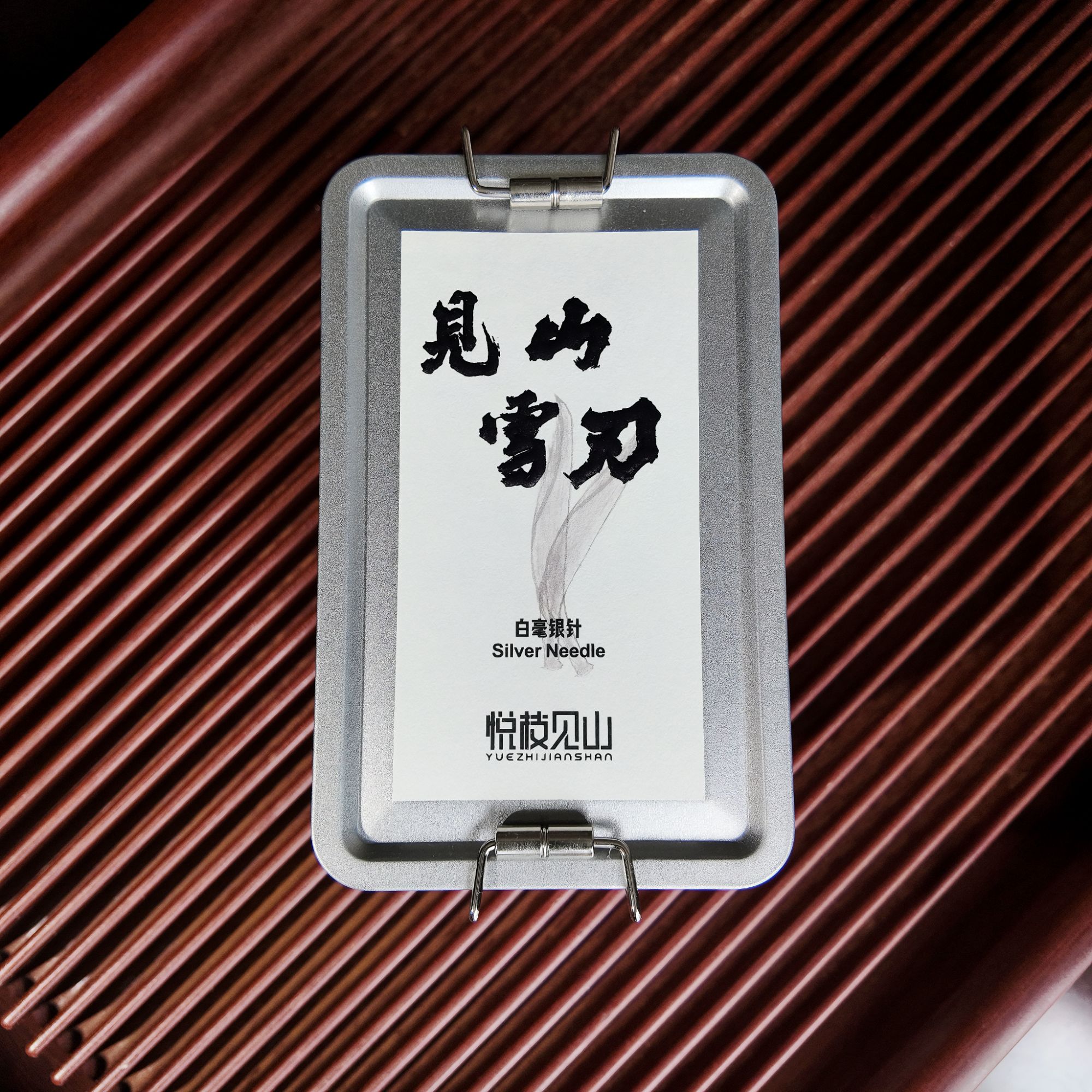 2024赛级白毫银针福鼎白茶