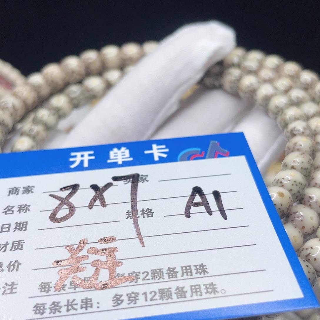 手串星月菩提A1 星月菩提