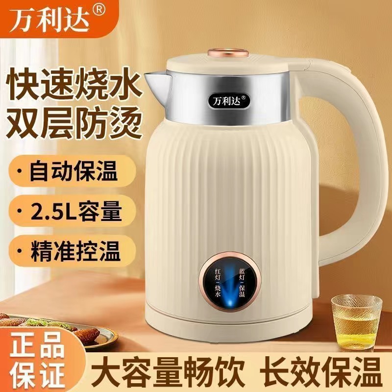 2.5L家用保温热水壶节能