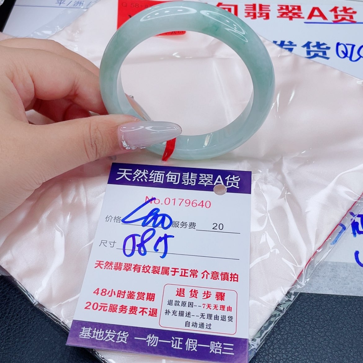 【闪购商品】未镶嵌手镯翡翠88888888