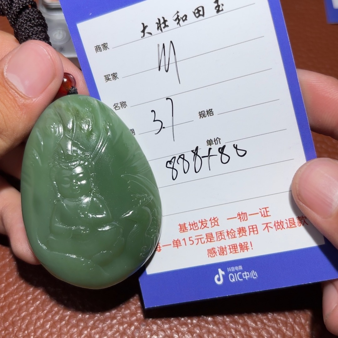 和田玉挂件未镶嵌?***?