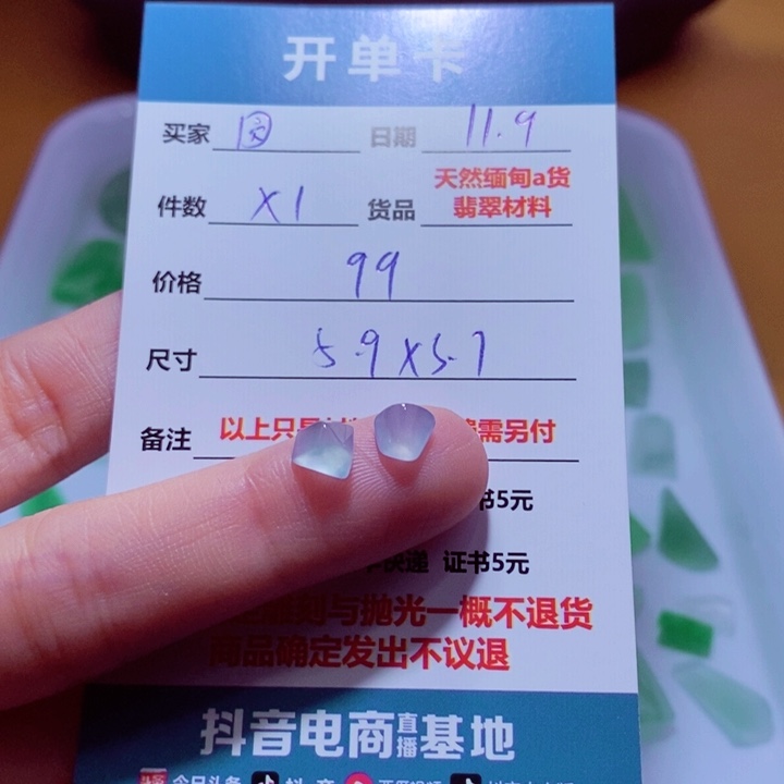 圆***圆定制翡翠未镶嵌材料