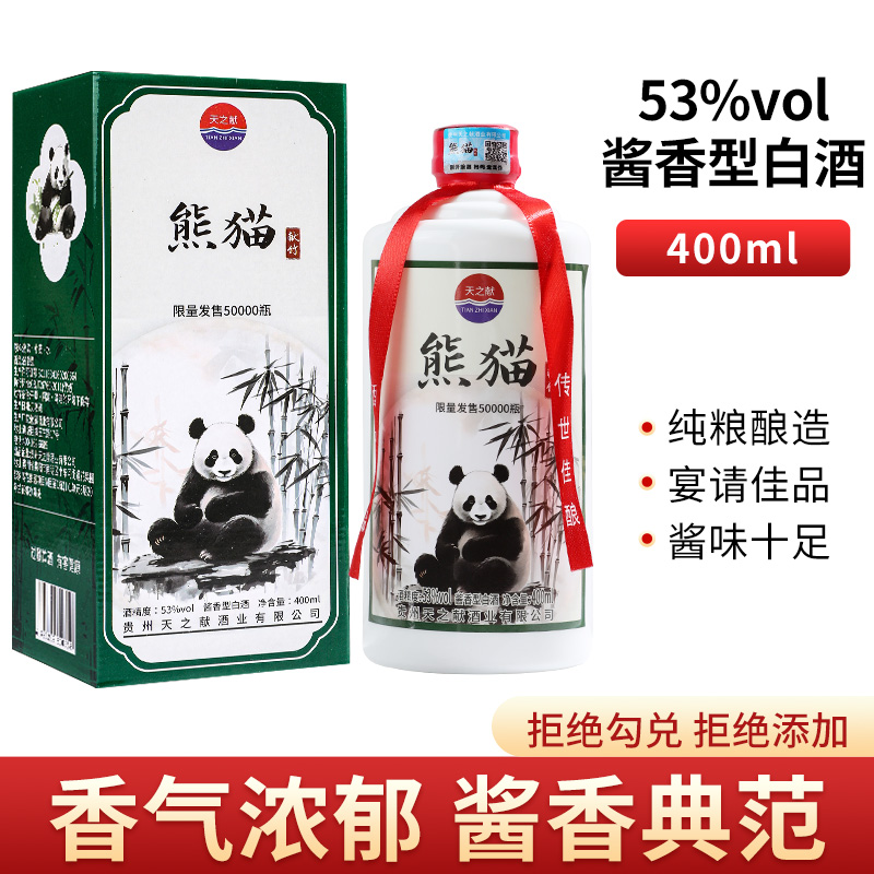 徽曹福熊猫献竹酱香型优级国标白酒53度400ml