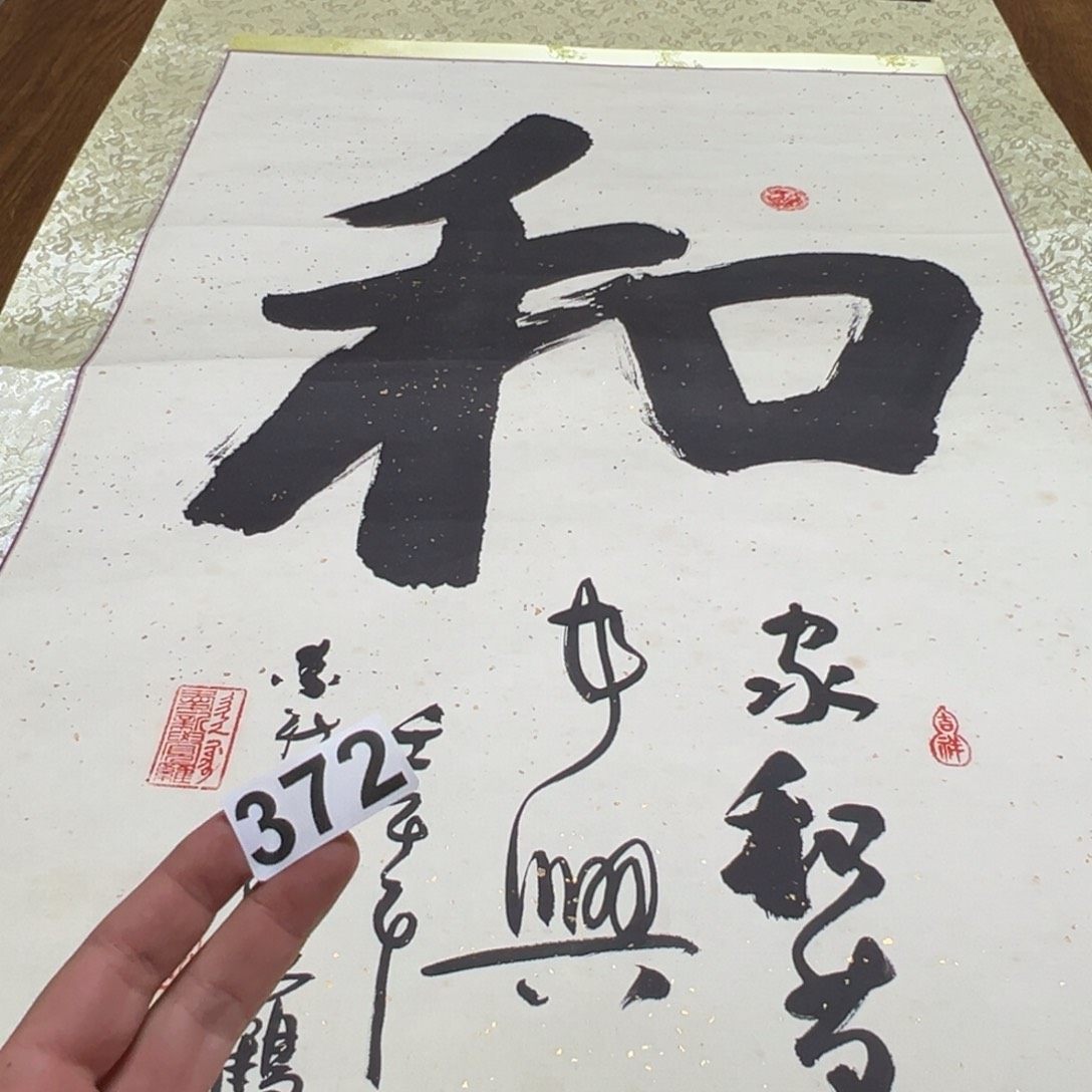 财*哈哈哈哈我的372
