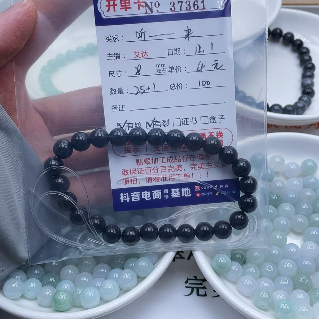 ****࿐翡翠未镶嵌手链天然翡翠