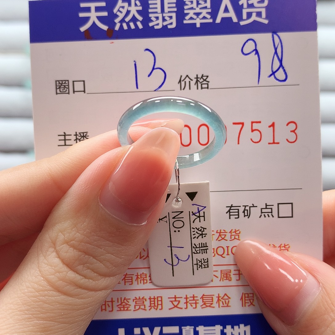 翡翠戒指未镶嵌翡翠