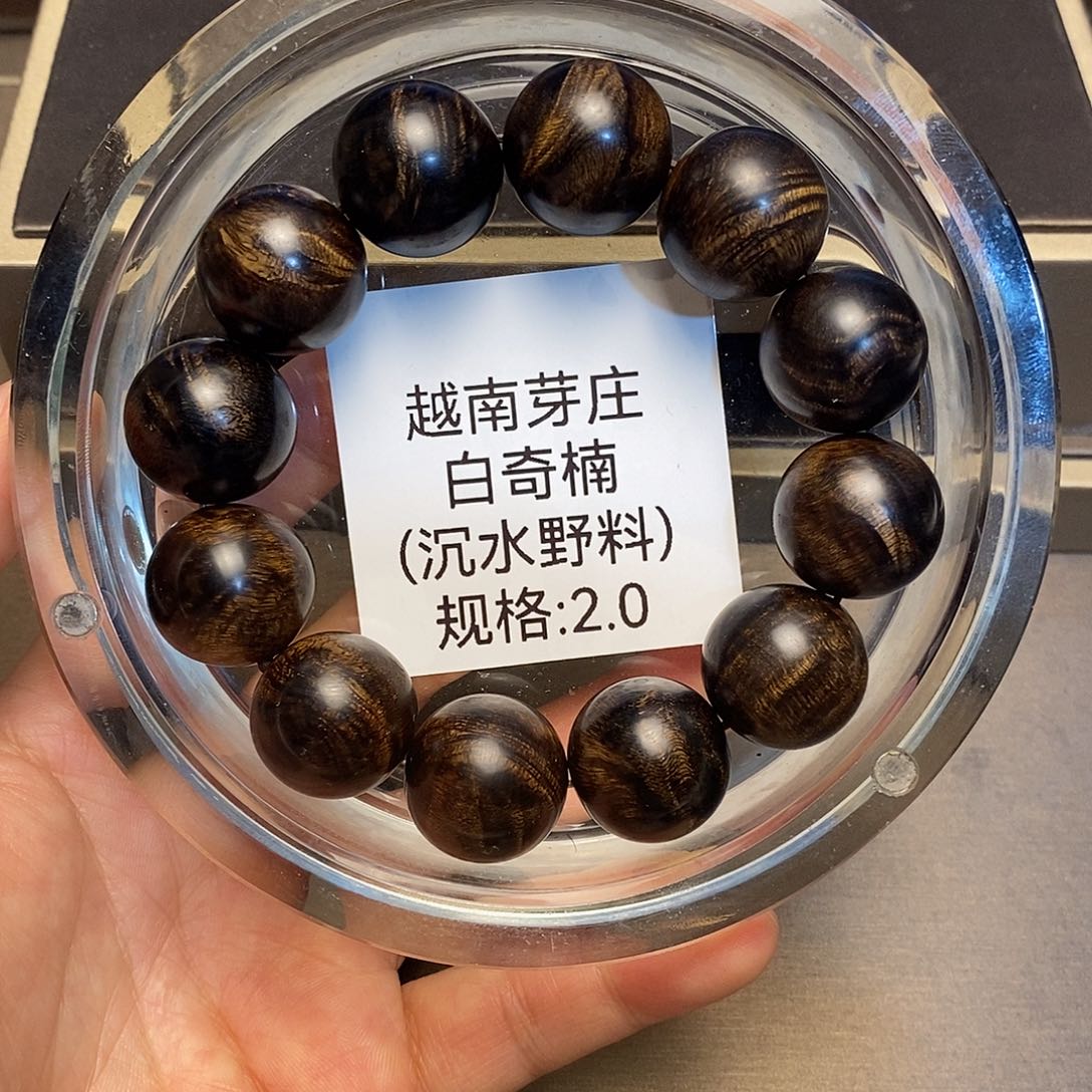沉香手串髙*越南芽庄白奇楠2.0沉水多样性其一
