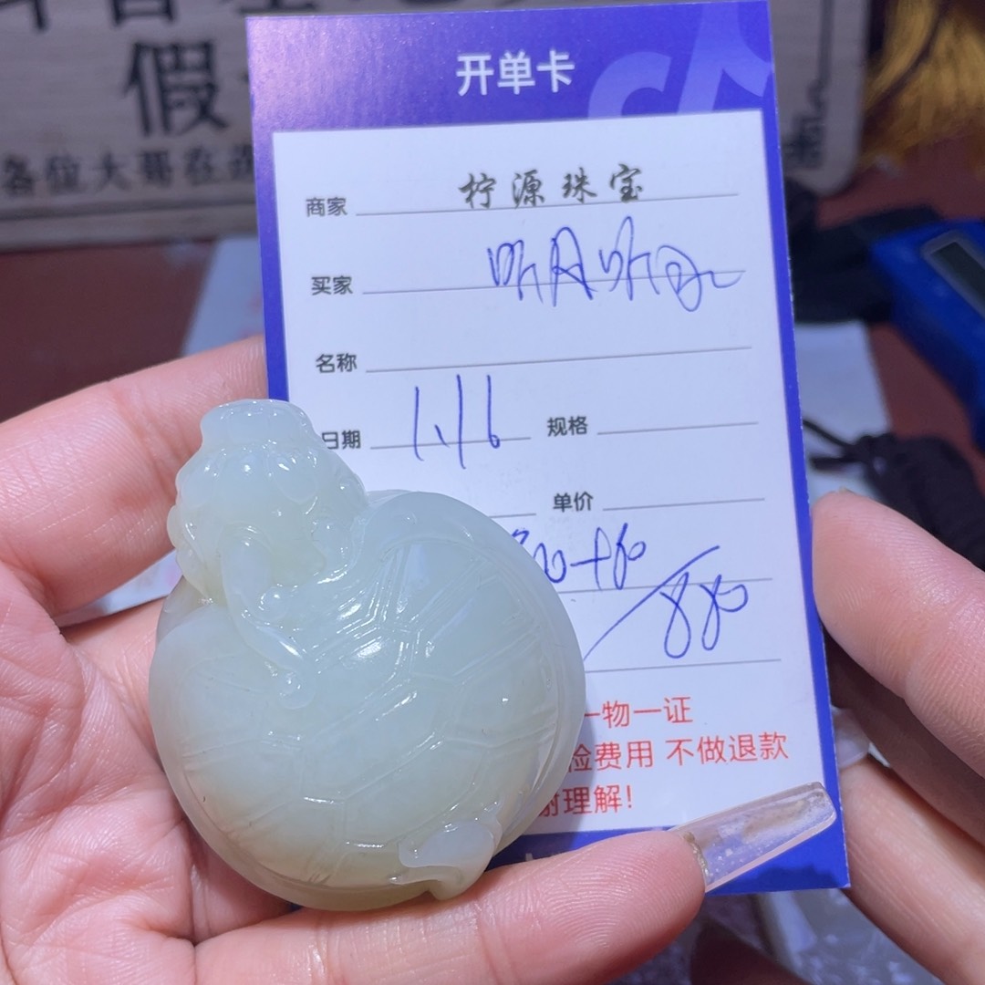 和田玉挂件未镶嵌听**水