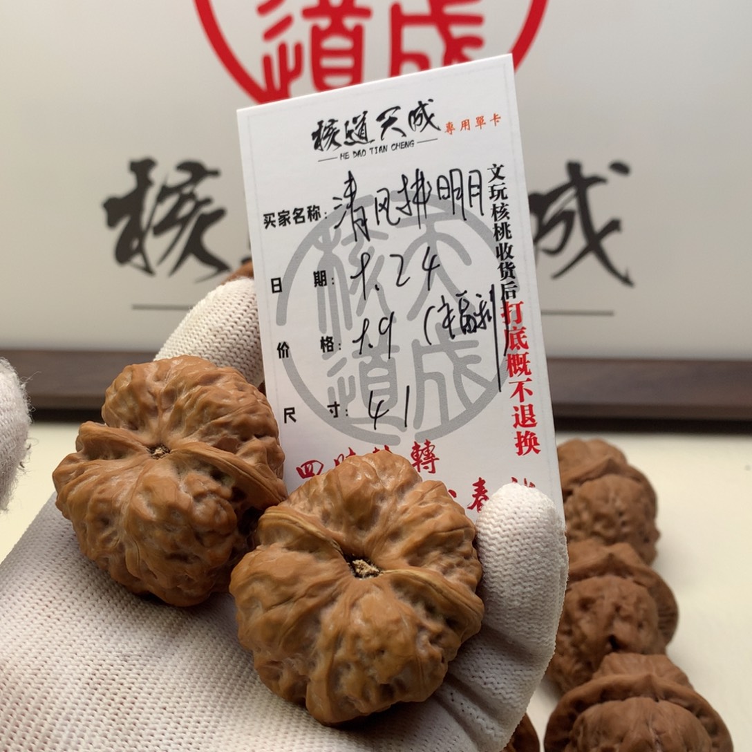 清***月吊坠文玩核桃蛤蟆头 41