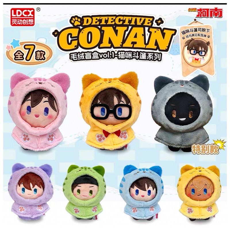 乖萌潮玩名侦探柯南动物装扮盲盒