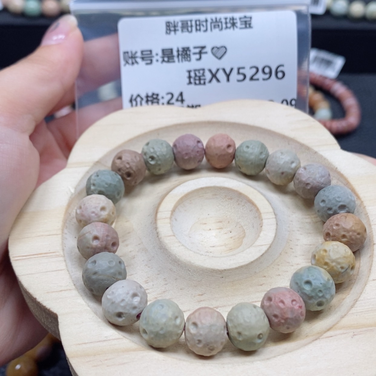 【闪购商品】石英质玉手串未镶嵌是**?5296