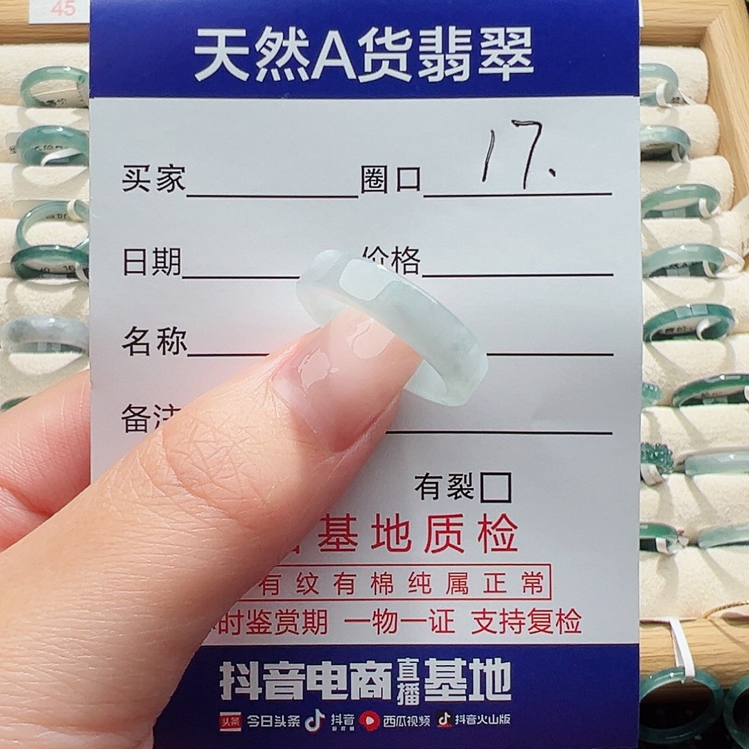 未镶嵌戒指翡翠天然