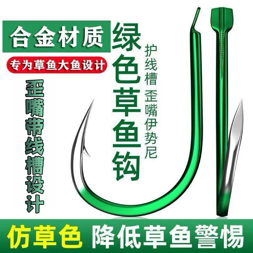 小北哥正品歪嘴有刺伊势尼大物逗钓鱼钩草鱼专用散装垂钓罗非袖