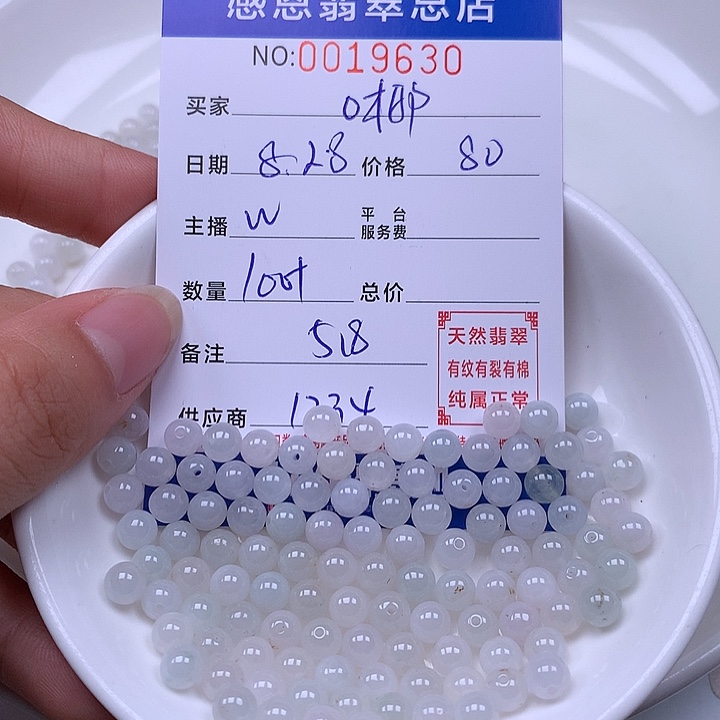 O***椰未镶嵌手链翡翠翡翠