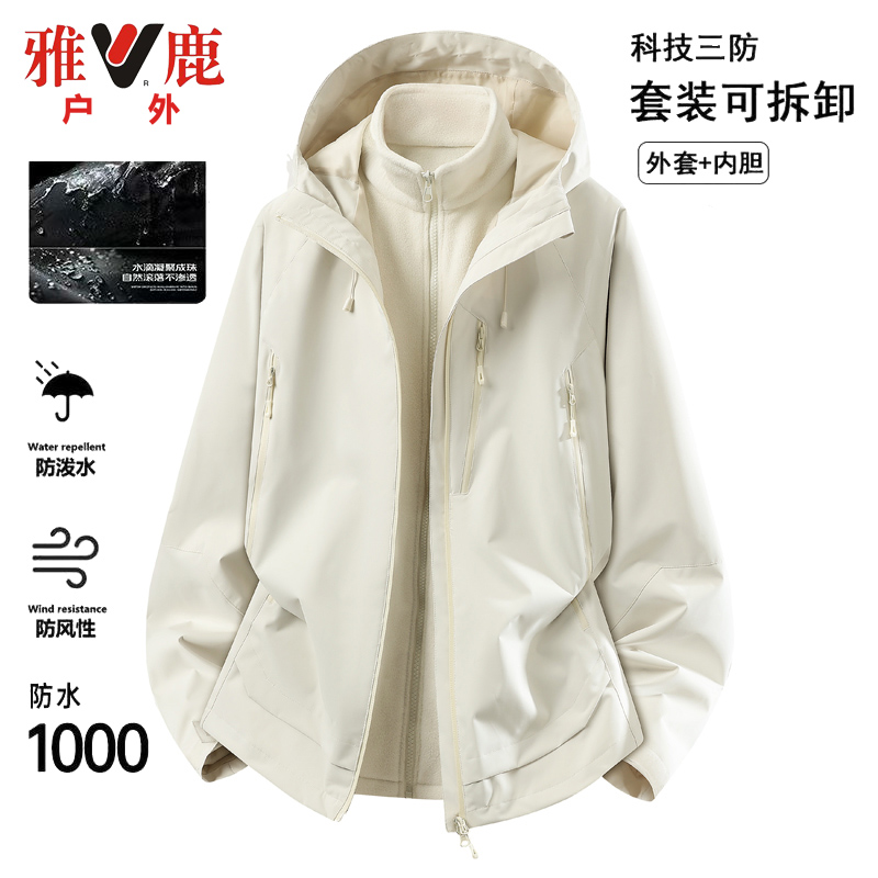 雅鹿三合一冲锋衣男女2025新款情侣款户外防风防水旅游登山服外套