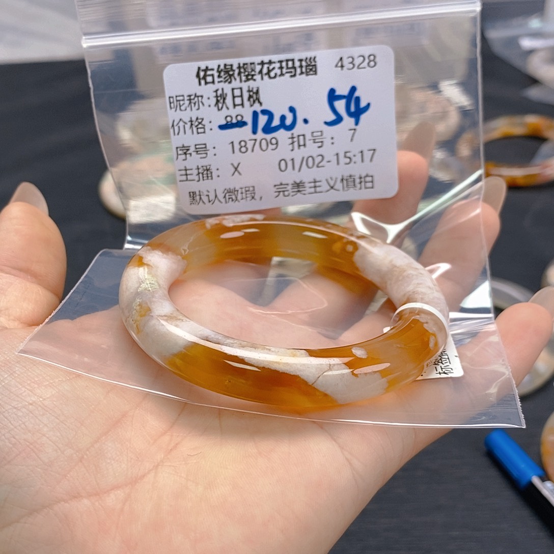 手镯玛瑙/玉髓未镶嵌秋*枫