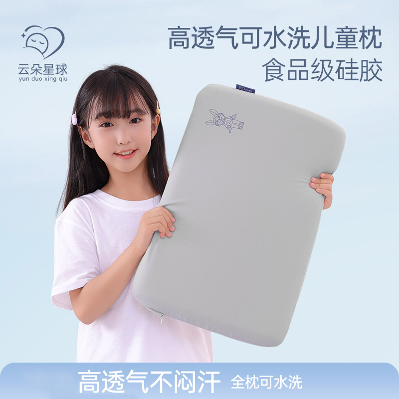 【儿童枕】霞湖世家 7A抗菌含玻尿酸保湿高透气可水洗儿童枕