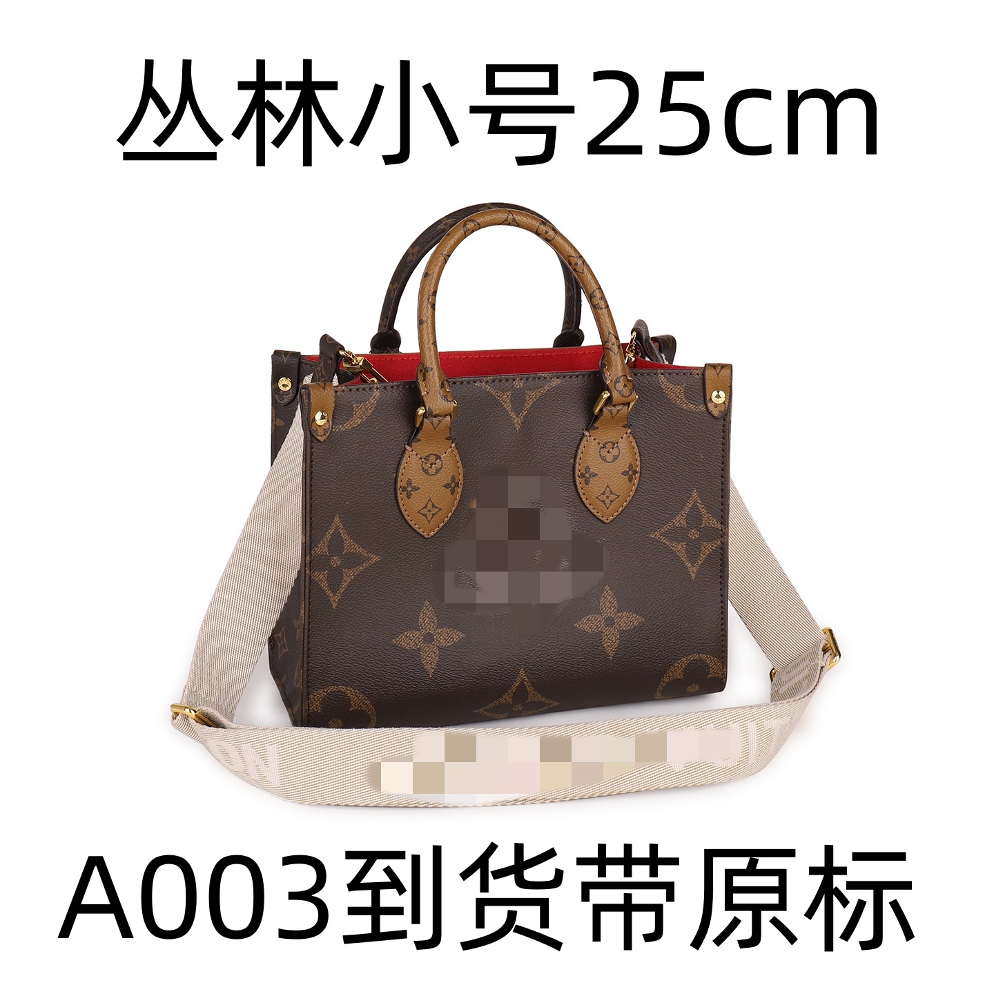 A003 丛林小号 25cm【里外标全对】【有礼盒】【有运费险】斜挎包