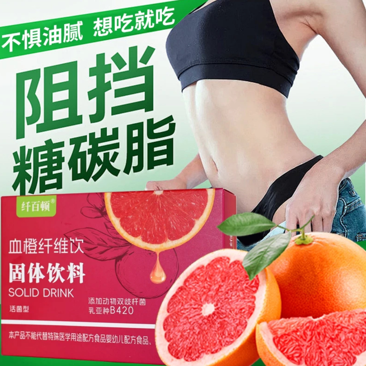 【6.29小萱专享 买就送】血橙纤维饮固体饮料75g/盒 便携