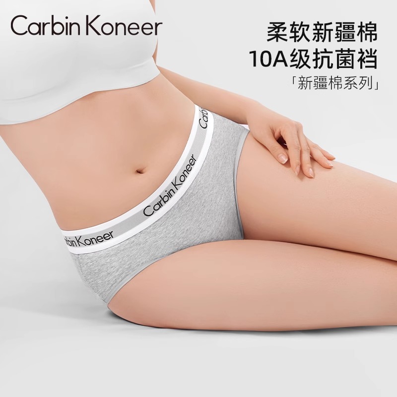 CarbinKoneer女士内裤女棉质三角裤中腰抗菌裆短裤2025新款礼盒装